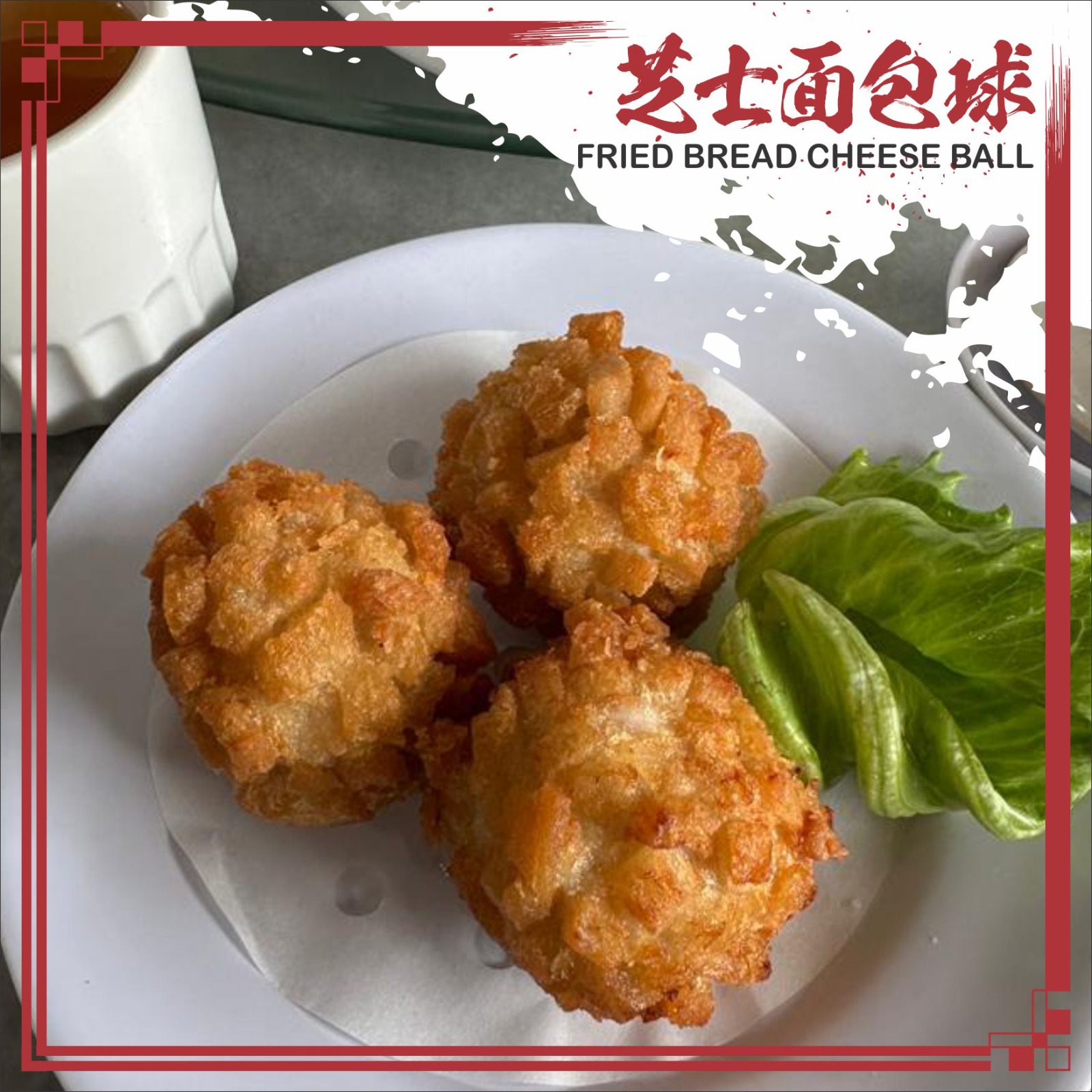 芝士包 (Cheese Bread)